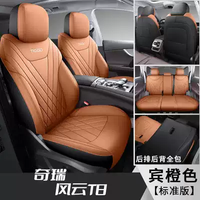 2025 Chery Fengyun T8 Special Seat Cover for All Seasons, Five-Seater Car Seat Cushion, Fully Surrounded by Seven-Seater Seat Cover (Modelə uyğun (Original) oturacaq örtükləri) - bin-orange-five-seater-standard-edition-note-model-year