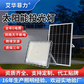 工矿灯;投光灯;太阳能灯
