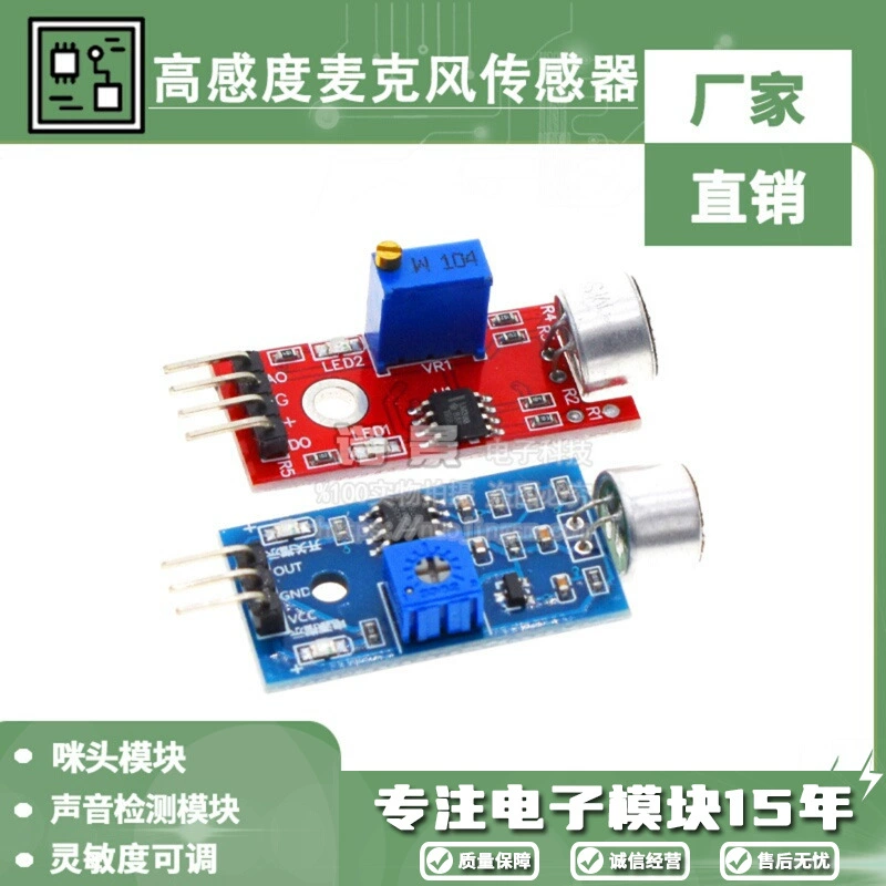Высокочувствительный микрофонный датчик, микрофонный модуль, переключатель голосового управления, модуль обнаружения звука KY-037