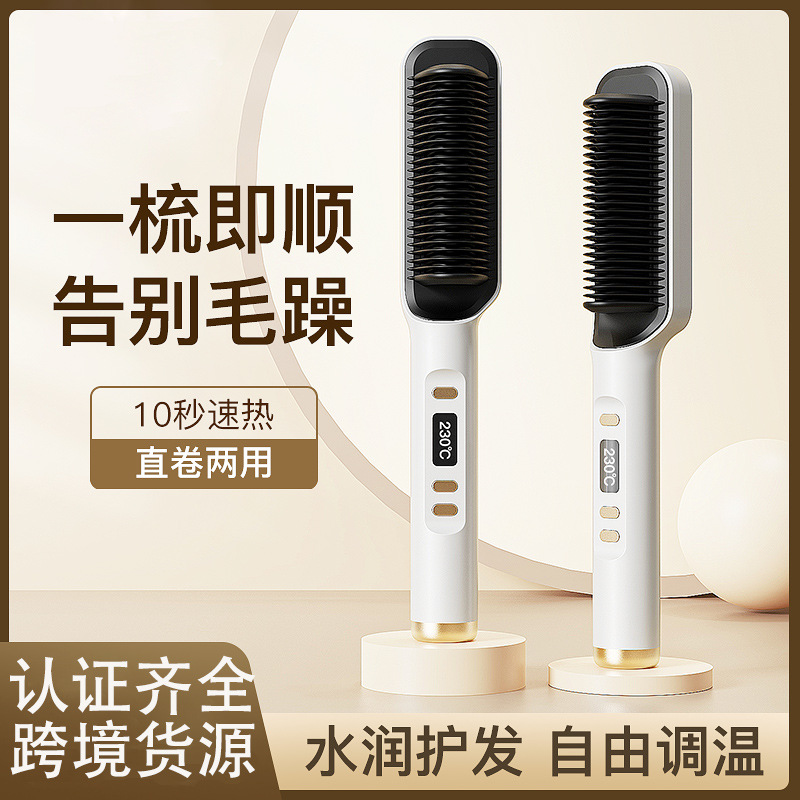 Cross-Border Lcd Hair Straightening Comb, Negative Ion Hair Straightener, Lazy Curling Iron, Dual-Use Straightening and Curling Automatic Electric Curling Comb
