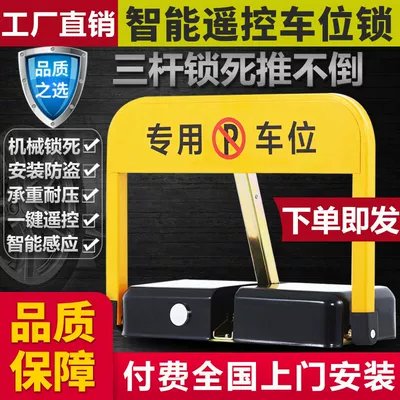 Car lock | lock Bluetooth automatic induction ground lock