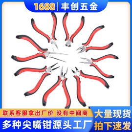 尖嘴钳;其他钳类工具;斜口钳