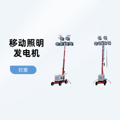 大沢動力kw移動式緊急照明ディーゼル発電機TO6800GS屋外施工照明灯車