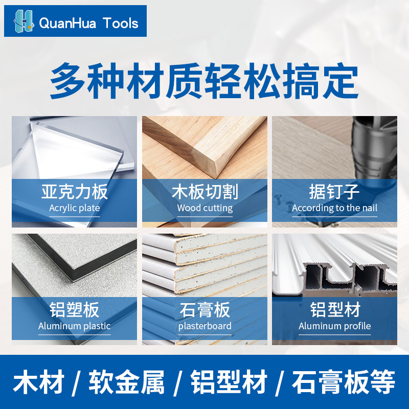 스타 잠금 인터페이스 보편적 인 보물 톱날 절단 나무 플라스틱 손톱