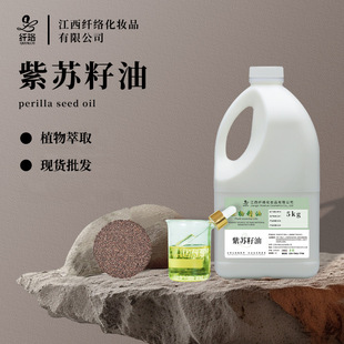 ���K����Perilla Seed Oil&zwnj;��Ȼֲ�ե��ȡ������F؛���l���]