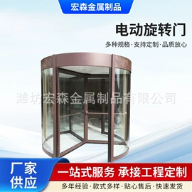 旋转门;平移门;推拉门
