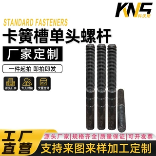 定制卡簧槽单头螺杆本色支持来图来样加工定制