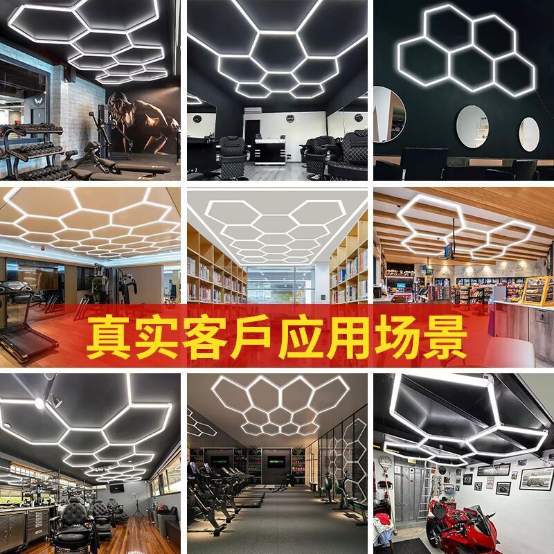 车库灯六边形蜂窝灯110v洗车店贴膜吊顶汽车美容工位灯中山灯具|undefined