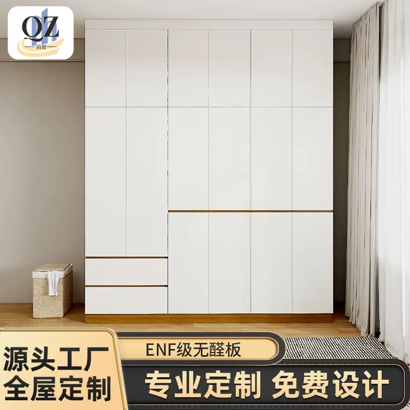 分段式衣柜家用卧室万华禾香板免拉手整体衣柜极简18厘加厚大衣橱