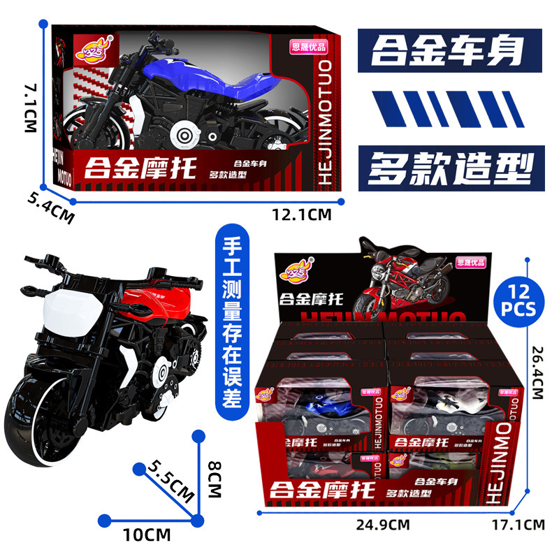 Children's Alloy Motorcycle Model Training Institution Educational Activities Gift Dolls Arcade Pure Toys Wholesale