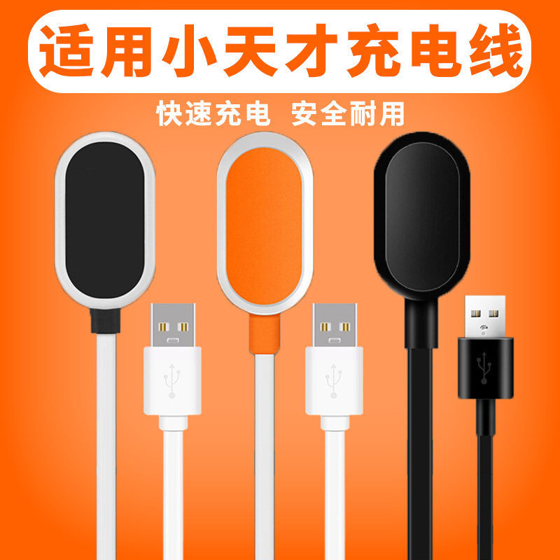 Suitable for Little Genius Children's Phone Watch Charging Cable D1D2Q1Q2Y03Z1Z2Z5Z6Z7Z8 Magnetic Type