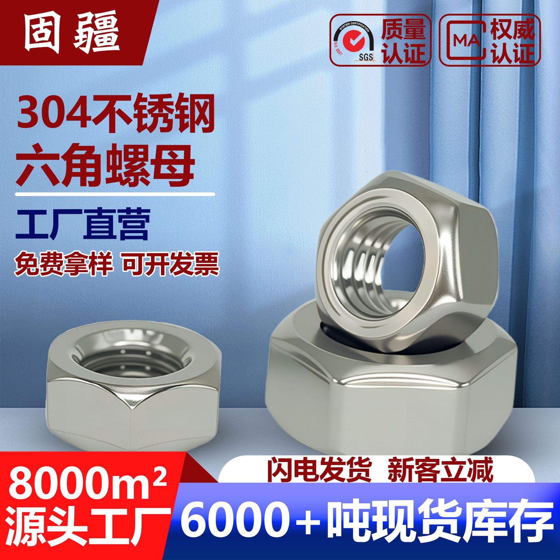 304/316不锈钢/碳钢六角螺母m1/m1.2/m1.4/m1.6/m2-m42紧固螺帽