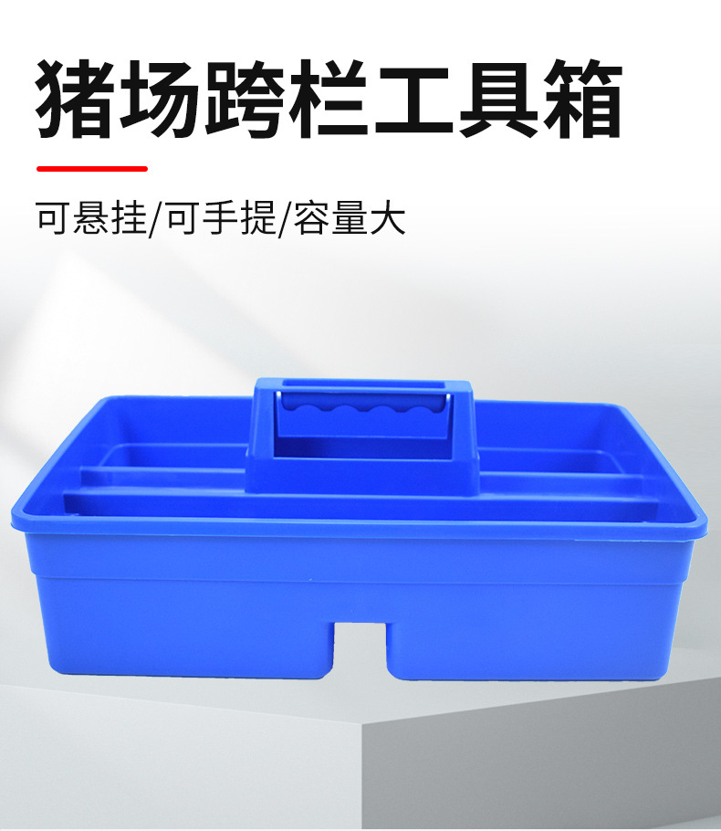 跨栏工具箱_01.jpg
