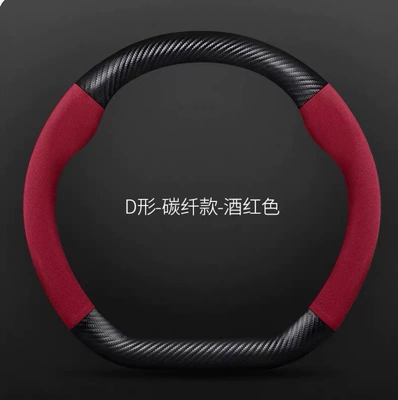 Sweat-Absorbent Breathable Anti-Slip Four-Season Car – Steering wheel cover - carbon-fiber-leatherburgundyd-shape-five-colors-without-standard-version-38cm