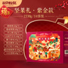 [Three squirrels Zijin nut Big gift bag 2330g/14 bag]Gift box Healthy snacks Dry Fruits blend