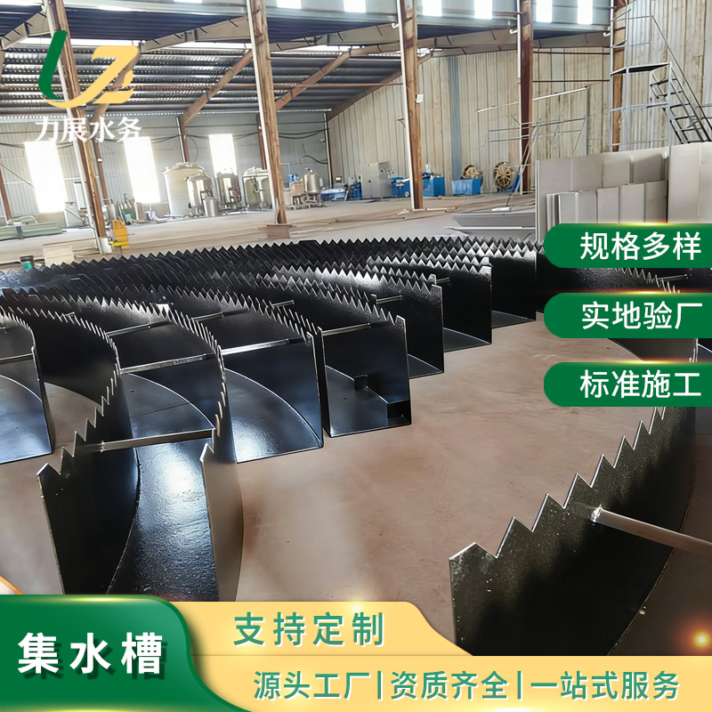 不锈钢溢流堰集水槽三角出水堰板水处理沉淀池用穿孔式齿形集水槽