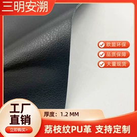 人造革