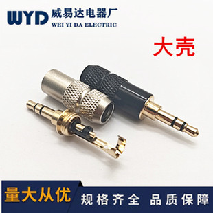 �~��僽�3.5�p���^僽�С��о3.5���w�p���C���^3.5mm���^