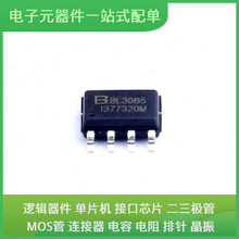 原装芯片封装BL3085(I37) SOIC-8通信视频USB收发器交换机以太网