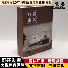 灯饰辅料pvc亚麻大全样品布装饰材料灯罩材料布艺图册