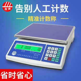 ����ƽ�QӋ��ȡ����ӳ�3kg6kg15kg30kg�����ݽz�ӹ��I��0.1g