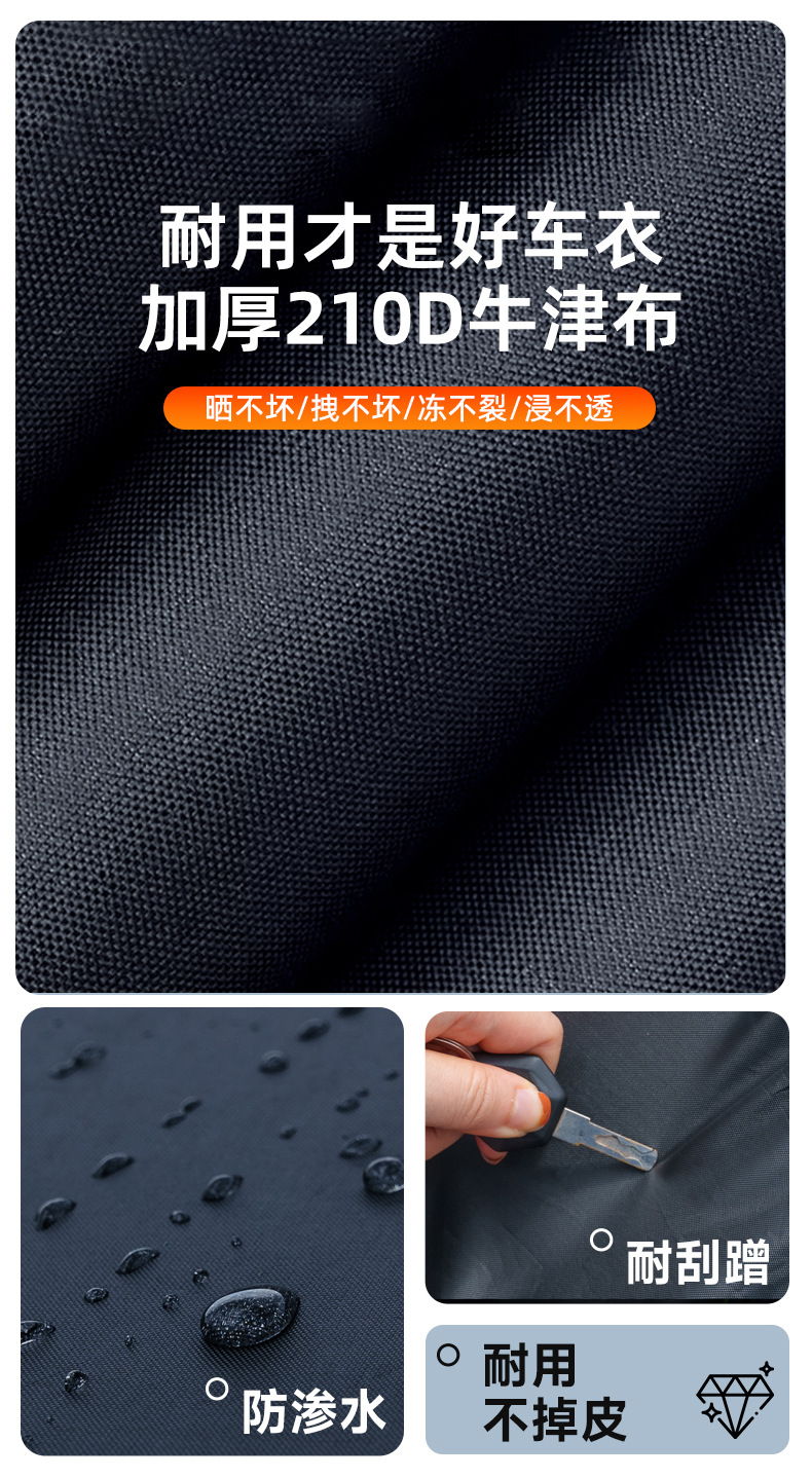 Oxford Cloth 210D Car Cover, Thickened Sunshade, Sun Protection, Heat Insulation, All-Season Rainproof Cover, Full Car Cover
