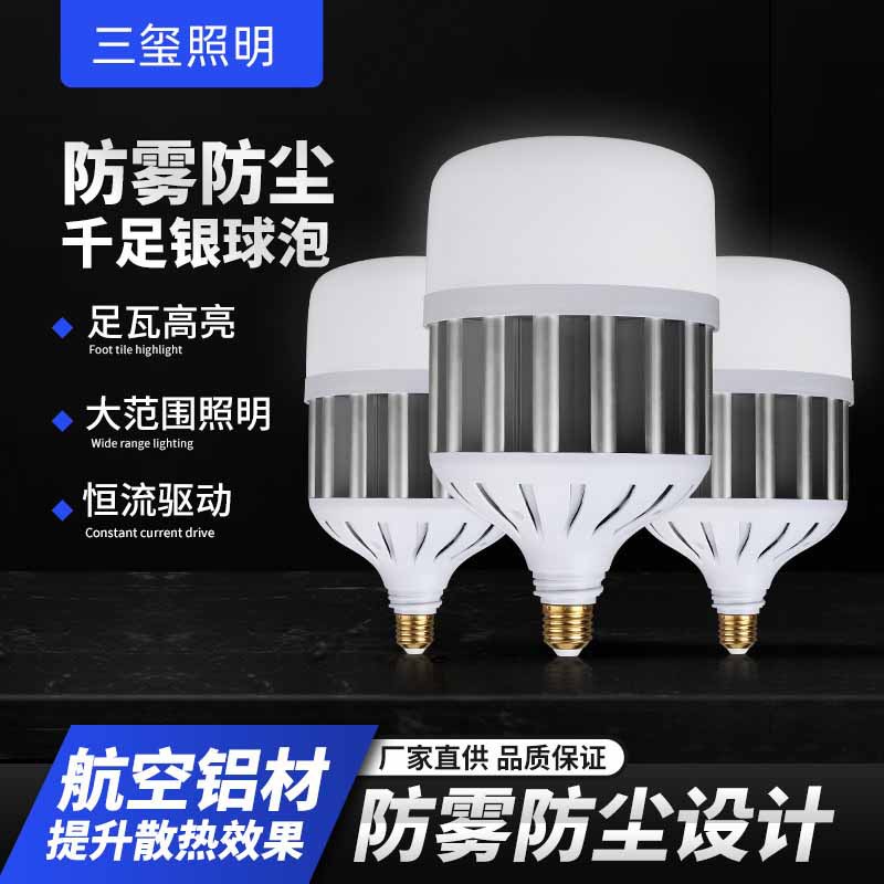 LED de alta potencia a prueba de niebla a prueba de polvo 1000 pies tornillo de plata e27 lámpara de bulbo de taller de almacenamiento iluminación de campo 50W100W