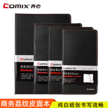 齐心商务笔记本简约黑色仿皮面本A5笔记本80页记事本办公会议