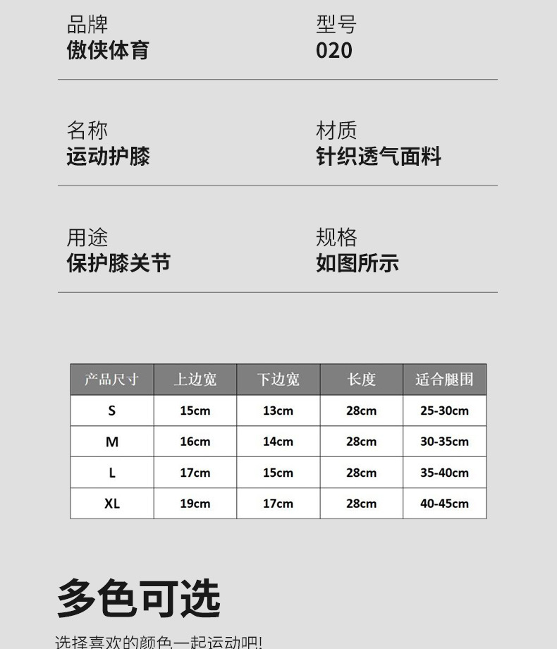 针织运动护膝套男女篮球舒适透气护膝登山健身跑步户外运动护具详情9