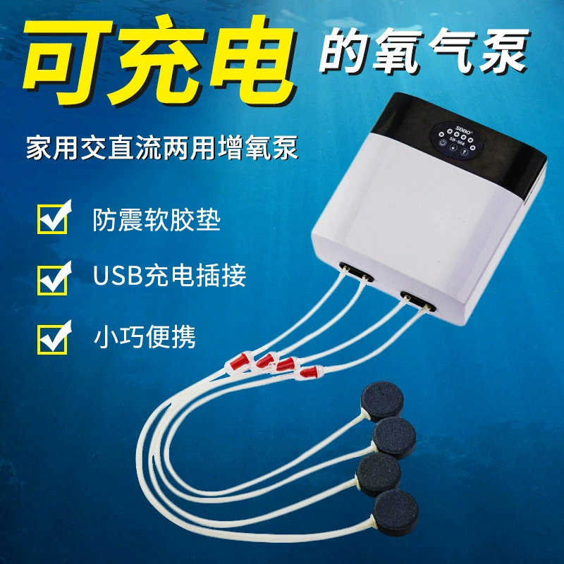 Литиевая батарея завод прямые поставки кислородный насос бесшумный аквариум бытовой AC/DC кислородный насос двойного назначения зарядка кислородной машины