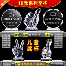 儿童水晶奖杯迷你大拇指小朋友幼儿园老师送学生活动比赛刻字
