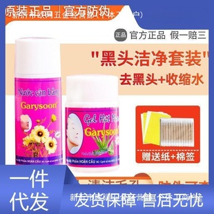 Thai Blackhead Removal White Aloe Vera Gel Peel-Off Blackhead Removal Water for Male and Female Students Acne Closed Mouth Cleaning Nose Patch