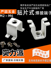 �Ӹ��NƬʽ���Ӷ��� PCB��̶��� �Ӿ����� 0.6/0.8�� YZ-35(M3)