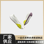 外贸直供内销EVA鞋材娃娃鞋鞋底童鞋底休闲运动篮球鞋底定 制足弓