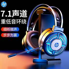 HP/H120有线电竞头戴式耳机耳麦USB7.1双3.5笔记本电脑吃鸡通用