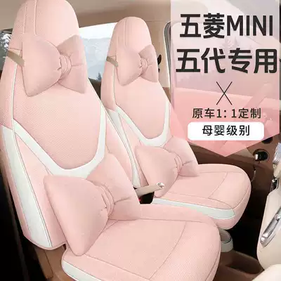 Modelə uyğun (Original) oturacaq örtükləri – Seat Covers, Mini Four-Season Car