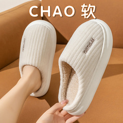 New autumn and winter furry slippers for women thick-soled non-slip indoor warm home and outdoor wear confinement cotton slippers wholesale