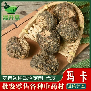 云南黑玛咖中药材批发正品泡酒玛卡材料黑玛咖干秘鲁玛卡一件代发