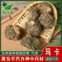 云南秘鲁正品材料中药材