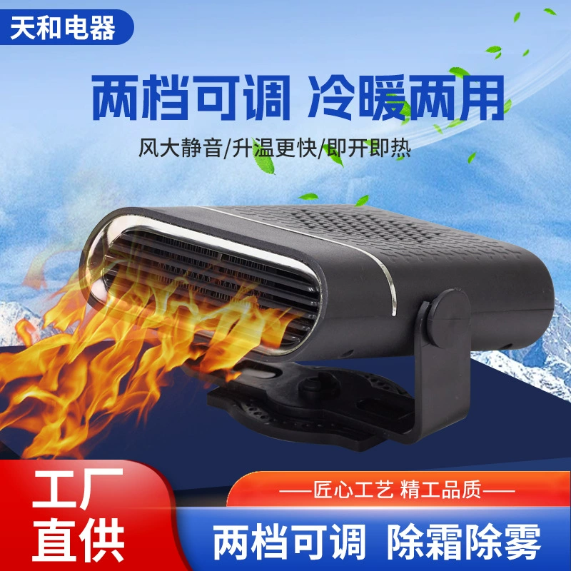 Автомобильный обогреватель 12V Автомобильный обогреватель 24V Автомобильный обогреватель Электрический обогреватель для размораживания снега