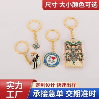 空白现货旋转钥匙扣礼品毕业烤漆滴胶金属钥匙扣挂件照片LOGO