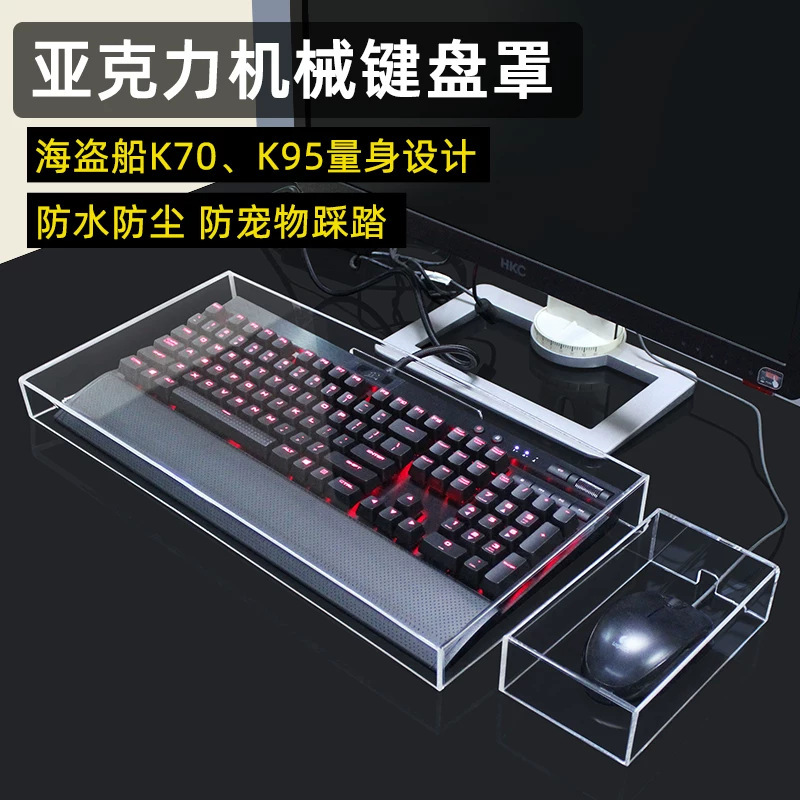 Corsair Mechanical Keyboard K70 K95 Dust Cover Acrylic Transparent Dustproof Pet-Proof Keyboard Cover