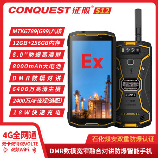 CONQUEST ����S12�ӏ���EX�����֙C�����Sʯ����Ȼ�����������K��