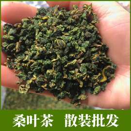 批发供应新货散装颗粒清香桑叶茶霜桑叶花草茶量大价低桑宝茶