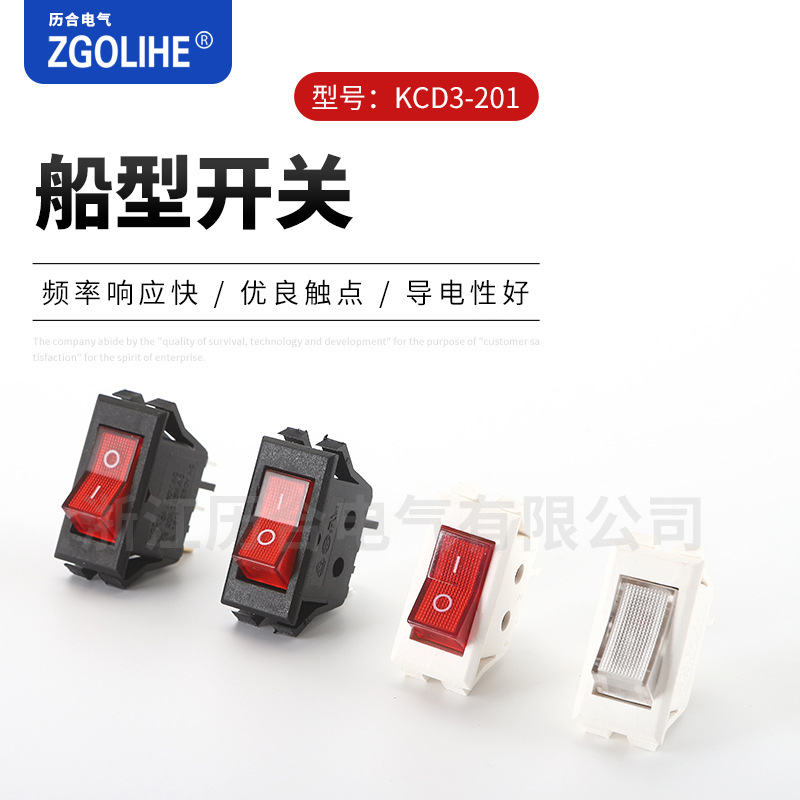 KCD3-201两档船型开关 D3双卡位带灯电源开关 KCD3船型开关