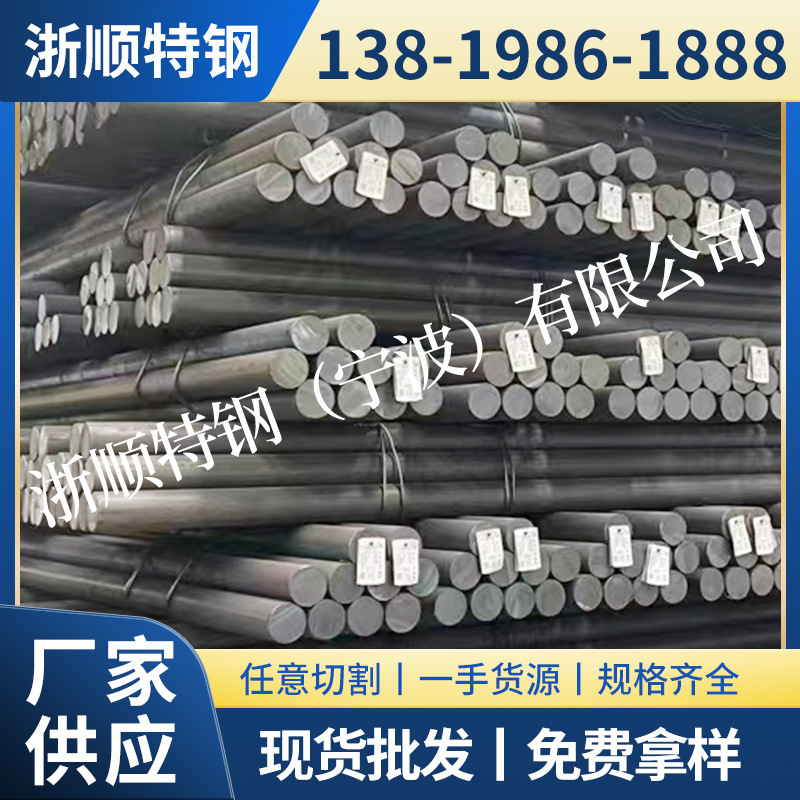 杭州 宁波 温州 台州 金华 上海现货批发1117易切削钢光圆 易车铁