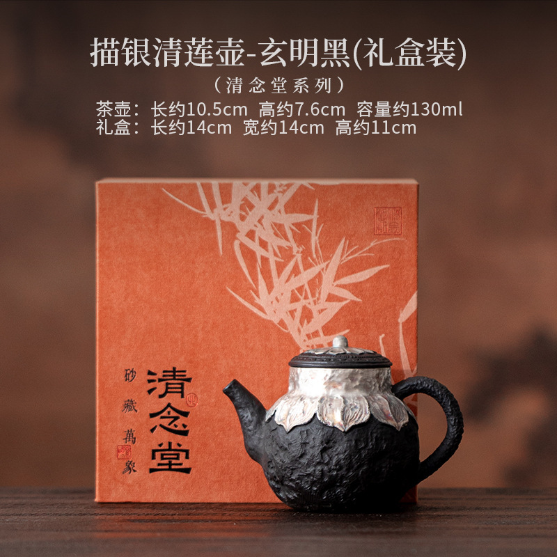 描银清莲壶家用陶瓷功夫茶具中式复古泡茶壶球孔过滤泡茶器伴手礼|undefined
