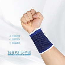 运动健身宝蓝尼龙护手掌护手腕套装 篮球登山防扭伤运动透气护具