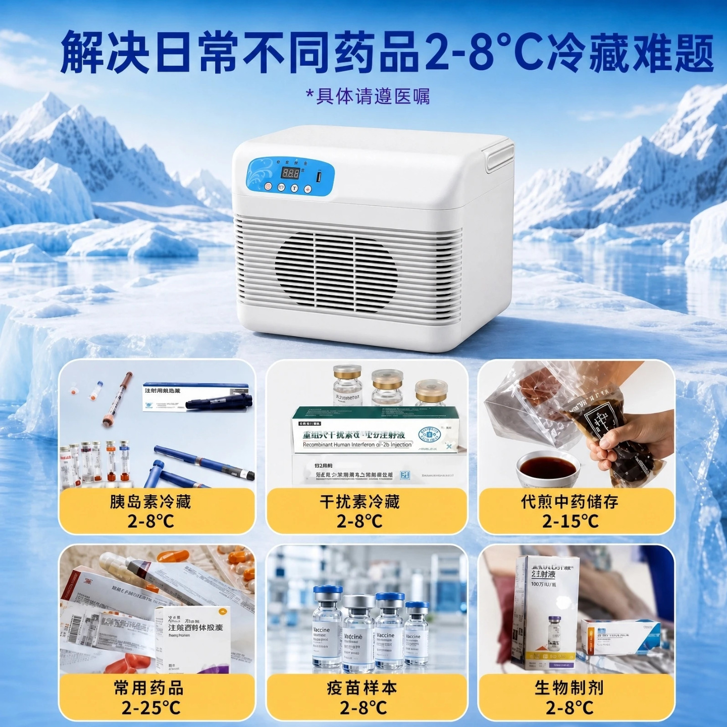 Pmg Car-Mounted Small Refrigerator, Medicine Refrigeration Box, Insulin Refrigeration Small Refrigerator, Growth Hormone 2-8 ℃ Refrigerated Box