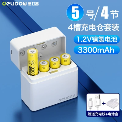 Delipu No. 5 Rechargeable Battery 3300Mah Charging Case Set 1.2V Ni-Mh Microphone Rechargeable Battery No. 5 (Hibrid akkumulyator batareyaları) - 4-slot-charging-compartment-no-5-3300mah-4-cells